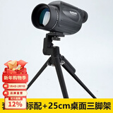 萨伽（SAGA）挑战者变倍单筒望远镜10-30X50高倍高清充氮防水手持微光夜视观鸟 3：标配+25cm桌面脚架