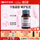 Swisse斯维诗 女性健康益生菌胶囊 50亿有益菌呵护女性私密健康30粒/瓶