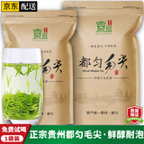 均尚贵州都匀毛尖特茶级明前新茶茶叶浓香春茶日照云雾绿茶茶叶自己喝 【明前头采】 250g*1袋 正宗都匀毛尖茶