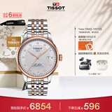 天梭（TISSOT）手表 力洛克系列男表 瑞士自动机械男士钢带腕表商务表新年礼物