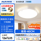 奥克斯（AUX）2026新款客厅吸顶灯卧室餐厅超薄现代简约套餐灯阳台过道照明灯具 48W  40cm圆形 无极遥控+智能 2.0全光谱