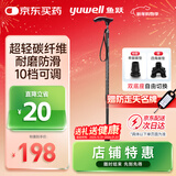鱼跃（Yuwell）轻便伸缩手杖拐棍四脚防滑登山碳纤维老人拐杖单脚助行108JG-2-Y