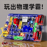 布鲁奇电子积木儿童玩具男孩8-12岁小学生科学实验套装10生日礼物男生