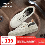 鸿星尔克板鞋男秋季透气鞋子男鞋轻便简约软底运动复古休闲鞋小白鞋拿铁