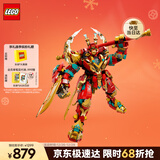 乐高（LEGO）积木拼装悟空小侠80045 齐天大圣变形机甲儿童玩具手办圣诞礼物