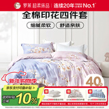 罗莱家纺 全棉四件套纯棉双人被套被罩床单床上用品 220*250cm