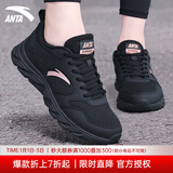 安踏女鞋运动鞋女秋冬新款网面跑步鞋软底皮面保暖防水休闲鞋黑色女鞋 （店长推荐秋冬季软底女鞋）黑色 38 (7)