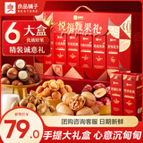 良品铺子坚果零食礼盒组合走亲戚送长辈高端礼品礼物零食大礼包年货礼盒 【超3斤4大袋坚果】瑞钰坚果礼1545g /共8盒