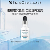 修丽可发光瓶精华15ml 淡斑提亮杜克烟酰胺美白臻白焕彩淡化痘印