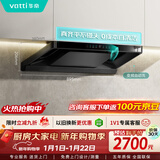 华帝【小飞碟Pro】脱排抽油烟机【官方推荐搭308灶具】欧式变频27风量大吸力静音自清洁 i11S36P