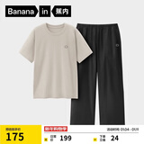 蕉内【王一博同款】305H睡衣男士纯棉春夏季100%棉短袖情侣家居服套装