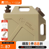 牧高笛（MOBIGARDEN）储水桶 户外露营便携车载大容量饮水桶20L NX22674002 暖沙色
