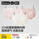 蕉内银皮510S女士三角内裤60支长绒棉柔软无痕透气10A抗菌中腰礼盒3件