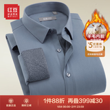 红豆保暖衬衫男【2万+人已买】加绒衬衫男轻商务修身保暖衬衣白衬衫男 S3灰色-升级羊毛内胆 41