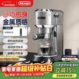 德龙（Delonghi）咖啡机 半自动咖啡机 小型家用意式浓缩15Bar泵压式 不锈钢手动打奶泡EC885.M EX:4星空银新年礼物