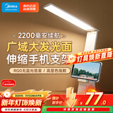 美的（Midea）LED折叠台灯便携充电床头灯学生学习书桌阅读灯儿童卧室家用led灯
