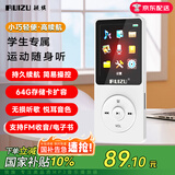 锐族X02 8G 白色 mp3/mp4音乐播放器[国补]迷你学生随身听便携式mp5视频电子书英语听力