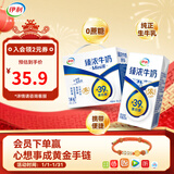 伊利臻浓牛奶20盒/箱mini迷你牛奶小包装儿童牛奶浓香型11月 臻浓125ml*20盒*1箱