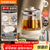 苏泊尔（SUPOR）养生壶 烧水壶1.5L迷你养生杯 全玻璃 煮茶器 恒温壶 家用煮茶热水壶保温全玻璃0胶水 SW-15Y80Q