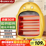 格力（GREE）小太阳电暖器节能家用办公室取暖器暗光防烫远红外快热电暖气台式取暖炉NSJ-8