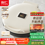 利仁新款元宝电饼铛家庭用加大加深38mm深烤盘1800W双面加热电饼档烙饼锅煎饼锅烤肉锅早餐机LR-J3436