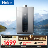 海尔【K系列KL3PRO】13升 顶配水伺服恒温 下置风机 一厨一卫 上门安装 家用天然气燃气热水器