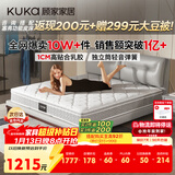 顾家家居（KUKA）京东家具天然乳胶卧室席梦思床垫2.0X2.2米M0001J梦想垫京仓发货