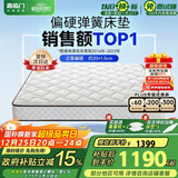 喜临门 极光白2S 椰棕床垫 邦尼尔弹簧床垫抑菌防螨床垫 1.5x1.9米 偏硬