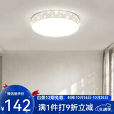 凡甄 led吸顶灯圆形卧室灯客厅灯创意书房儿童房温馨简约灯饰灯具套餐 星钻47CM离线语音无极