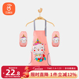 贝瑞加（Babyprints）儿童围裙套装画画衣防水吃饭绘画罩衣反穿衣防溅衣含套袖 美人鱼