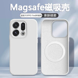 朗菱【相机按键全包丨升级磁吸】适用OPPOFindX9手机壳新款OPPOx9保护套固态硅胶防摔亲肤-白色
