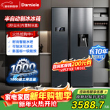 达米尼（Damiele）饮水机水吧冰箱602双开门冰箱风冷无霜家用制冰冰箱对开门冰箱一级变频冰箱 D602蔷薇蓝