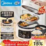 美的（Midea）品牌官方鸳鸯锅电压力锅4L家用电饭煲高压锅双胆3-6人 全自动智能预约开盖火锅煲汤炖煮MY-4KK05