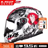 LS2头盔   摩托车头盔   赛车跑盔  机车  卡丁车  FF358 特白武士 XL头围57-58
