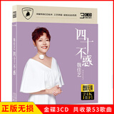 正版唱片 魏佳艺专辑 人生的道场 精选网络新歌流行歌曲伤感烟嗓 汽车载cd碟片无损音乐3CD光盘 24K金碟