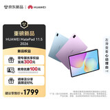 HUAWEI MatePad 11.5 2026 华为平板电脑 护眼屏 鸿蒙AI 大电池 学生儿童学习机 8G+128G WIFI 深空灰 