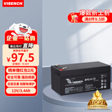 VISENCH威神BP3.4-12 UPS不间断电源电池免维护铅酸蓄电池12V3.4AH门禁用报警主机安防电梯通用型