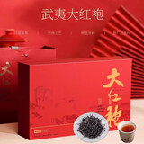 赛百香大红袍茶叶礼盒装伴手礼新茶武夷山岩茶 乌龙茶红茶高档送礼长辈 大红袍250g（内置30包）