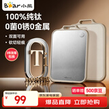 小熊（Bear）菜板 纯钛切菜板抗菌防霉家用食品级砧板双面案板面板41*26cm