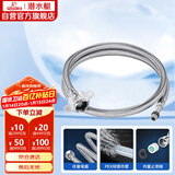 潜水艇（Submarine）FBC-100 100CM防爆上水管面盆龙头304不锈钢编织管内丝龙头