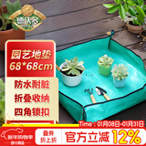 德沃多园艺地垫防水防漏土翻换盆装拌换土加厚垫子操作垫种植垫68*68cm