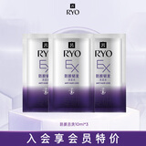 吕（Ryo）【京东试用】防脱洗发水10ml*3