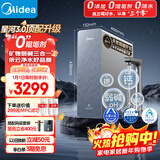 美的家用净水机星河3.0弱碱净水器三水直饮矿物质1200G 0阻垢剂 RO反渗透厨下式净饮机pro升级款系列