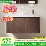 鲸品（JING PIN）中古风浴室柜组合胡桃木色蜂窝铝洗漱台陶瓷一体盆洗脸盆洗手盆柜 80cm双门圆角盆-单主柜不含镜 1079胡桃色-配白色招财猫龙头