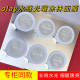 玉兰油（OLAY）面膜补水保湿护肤品化妆品生日礼物女生日礼物618 玉兰油水感光曜细腻涂抹面膜小布丁5g*6颗