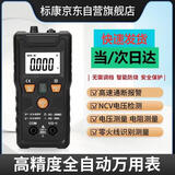 标康数字智能防烧式全自动万用表电流表 SK15B钳流表京东自营 