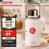 希乐（cille）保温杯大容量男女户外露营便携茶杯手提杯子双饮水杯雪球白
