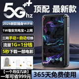 昌实【下单送1500G】10000毫安5Ghz随身wifii6全国流量三网通免插卡2026款充电宝无限无线移动路由器 1万毫安【黑色顶配48核48天线】充电宝上网二合一