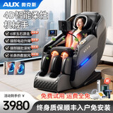 奥克斯4D+4D双机芯按摩椅家用太空舱2025十大品牌全自动全身零重力智能多功能太空舱按摩沙发礼物送爸妈 【顶配黑】旗舰配置+膝盖/胸腹披风加热+腿肚揉捏 高档礼品送爸爸妈妈老人老婆女友男女朋友女士长