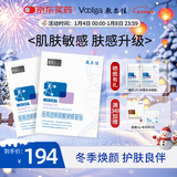敷尔佳新款白膜2盒 械字号敷料医用透明质酸钠修复贴MHA-C-T敷感升级